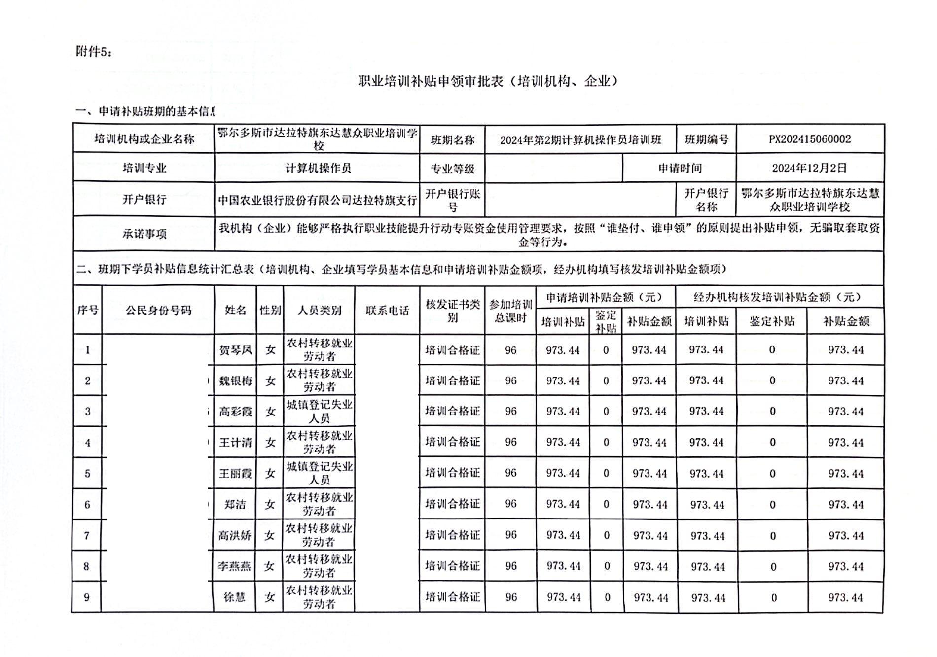 乡镇3.jpg