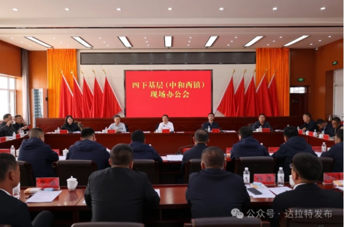 王小平到中和西镇开展“四下基层”现场办公活动.jpg